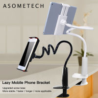 ASOMETECH ที่วางโทรศัพท์สากล360หมุนที่มีความยืดหยุ่นแขนยาวขี้เกียจที่วางโทรศัพท์หนีบเตียงแท็บเล็ตรถ S Elfie M Ount B Racket สำหรับ4-10แผ่นโทรศัพท์