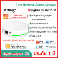 [ประกัน 1 ปี] Tuya HomeKit Zigbee Gateway เกตเวย์ Zigbee รุ่น LAN สำหรับเชื่อมต่อเซ็นเซอร์และอุปกรณ์ Zigbee อื่นๆ