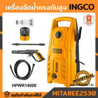 INGCO เครื่องฉีดน้ำแรงดันสูง รุ่น HPWR14008 130ber สินค้าใหม่100% รับประกัน1ปี