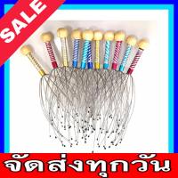 ?ราคาถูก?ลวดนวดศรีษะ นวดหัว ลวดนวดหัว  ส่งจากไทย ส่งเร็วมาก เครื่องนวดศรีษะ ที่นวดหัว  นวดหัว ที่เกาหัว นวดคลายเครียด ไม้นวดหัว