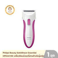 Philips Beauty SatinShave Essential Women’s HP6341/00 เครื่องตัดแต่งขนไร้สายสำหรับผู้หญิง รับประกัน 1 ปี By Housemaid Station