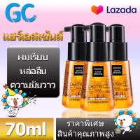 ราคาขาย 1 ขวดJCKOO Repair Hair Serum บำรุงเส้นผม เซรั่มซ่อมผมเสีย สำหรับชี้ฟูช่วยซ่อมแซมผมแห้งให้ความชุ่มชื้น