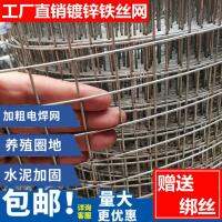 [COD] Galvanized barbed wire plastering wall anti-cracking net external insulation breeding anti-bird anti-rat cement construction