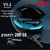 H&amp;A 2021 ใหม่ TWS Gaming Headphones หูฟังไร้สายบลูทูธที่รองรับ TWS ชุดหูฟังสเตอริโอลดเสียงรบกวนสำหรับ E-Sports Games