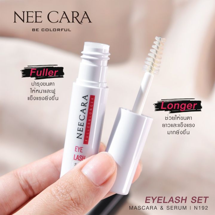 nee-cara-eyelash-serum-mascara-set-สร้างขนตาหนาฟู-พร้อมบำรุงขนตาสวย-ขนตายาวขึ้น-n192