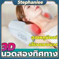 หมอนนวดไฟฟ้า เบาะนวดอเนกประสงค์ 3D ฟังก์ชั่นทําความร้อน คอ ไหล่ ขา และหลัง แบบพกพา หมอนนวด