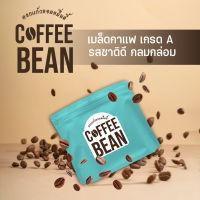 เมล็ดกาแฟ เมล็ดกาแฟคั่ว เมล็ดกาแฟคั่วอราบิก้า (Arabica) ผสมกับ โรบัสต้า (Robusta) คั่วกลางขนาด 100g Arabica coffee beans COD