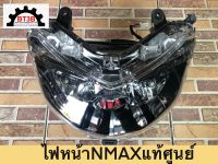 ไฟหน้า NMAX Yamaha *ของแท้ศูนย์* 2DPH4300000