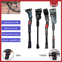 Mascot ขาตั้งจักรยาน ปรับระดับได้  อลูมิเนียม/เหล็ก aluminium adjustable Bicycle stand อุปกรณ์จักรยาน  ที่แขวนจักรยาน ปรับระดับสูงต่ำได้