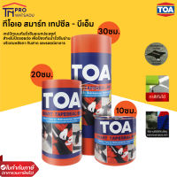 TOA Smart Tapeseal BM ทีโอเอ สมาร์ท เทปซีล บีเอ็ม เทปกาวบิทูเมน เทปกาวกันรั่ว แผ่นปิดกันซึม กันซึม กันรั่ว เทปกันรั่ว