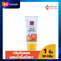 ?โปรโมชั่น จัดส่งฟรี? BSC Honei V Age Defence Sunscreen Light Cream SPF50 PA++++ บีเอสซี ฮันนี่วี เอจ ดิเฟนซ์ ซันสกรีน ไลท์ ครีมกันแดด 30 กรัม มีเก็บปลายทาง