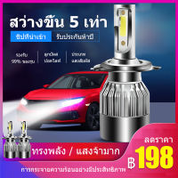 H4 ไฟหน้า LED ไฟสูงledรถยนต์ ไฟหน้ารถยนต์นำ หลอดสปอตไลท์ H1 H4/H7/H11 โดยทั่วไป 12V แสงสว่างทั้งใกล้และไกล การถอดรหัสอัจฉริยะการเริ่มต้นที่รวดเร