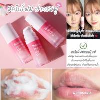 ?iandmysis? พร้อมส่ง ของแท้ สครับปาก แก้ปากดำ ปากชมพู สครับขัดริมฝีปาก แก้ขอบปากคล้ำ สครับปากbubi ผลัดเซลผิวให้ปากเนียนนุ่ม lipscrub