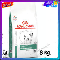 ส่งรวดเร็ว ? Royal Canin Satiety Weight Management Small Dog อาหารเม็ดสำหรับสุนัขลดน้ำหนัก ขนาด 8 kg.  ✨