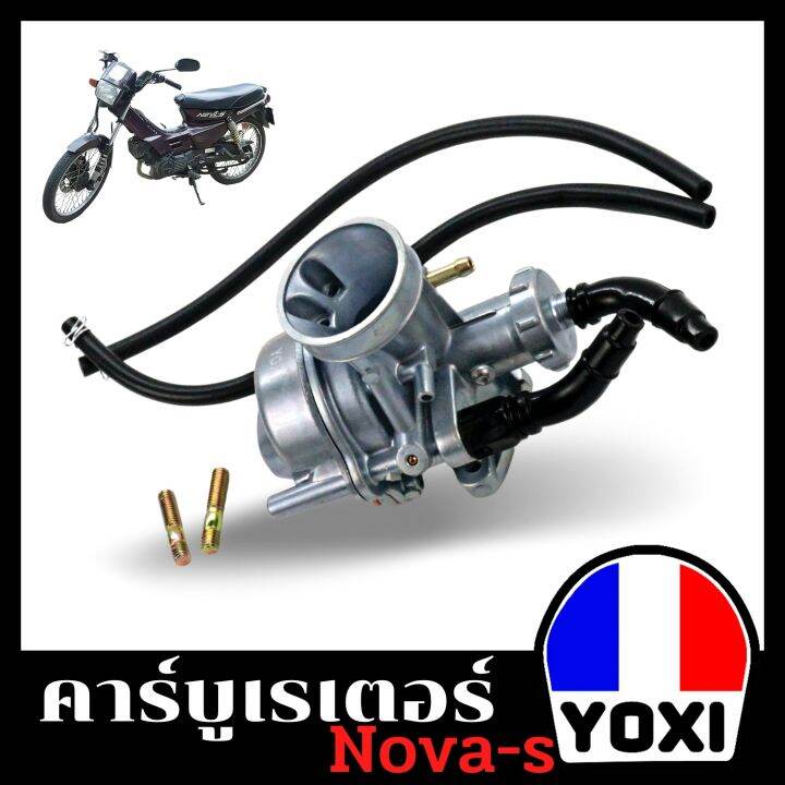 yoxi-racing-คาร์บูเรเตอร์-รุ่นnova-nova-s