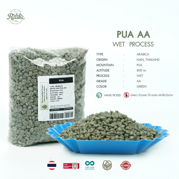 ratika-green-bean-wet-21-22-arabica-pua-aa-1-kg-เมล็ดกาแฟสาร-ปัว-aa