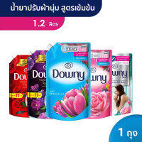 Downy ดาวนี่ย์ น้ำยาปรับผ้านุ่มชนิดถุงเติม