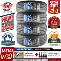 GOODYEAR ยางรถยนต์ 215/60R16 (ล้อขอบ16) รุ่น DURAPLUS2 4 เส้น (ล๊อตผลิตใหม่ปี2023)+ประกันอุบัติเหตุ