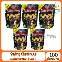 ขายดี Smiling Chestnuts เกาลัคเผา กระเทาะเปลือก 100g (5 ห่อ) Kanom Hom Market เกาลัค