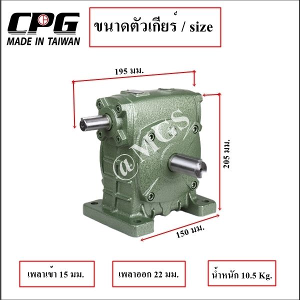 เกียร์ทดรอบยี่ห้อ-cpg-pr-15-60-ใช้กับ-1hp