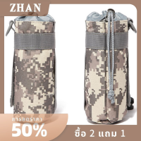 ZHAN กระเป๋าใส่ขวดน้ำยุทธวิธีเดินทาง MOLLE กาต้มน้ำถุงผู้ถือขวด Carrier