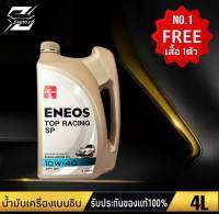 น้ำมันเครื่อง เอเนออส ENEOS TOP RACING 10W-40 API SP 4ลิตร แถม เสื้อ1ตัว กึ่งสังเคราะห์