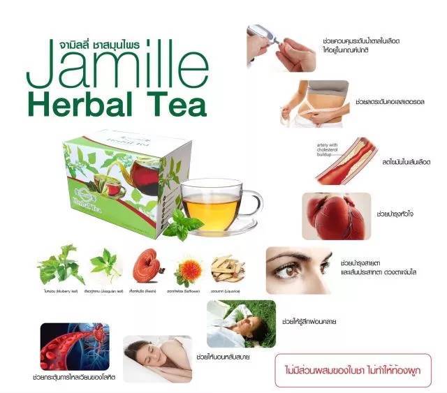 jamille-herbal-tea-ชาสมุนไพร-ไม่มีส่วนผสมของใบชา-ไม่มีคาเฟอีน