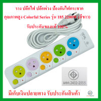 JEKYO NO.185 ปลั๊กสายต่อพ่วง 5 ช่อง สายยาว 3 เมตร และ 5 เมตร 2200w (เหมาะสำหรับคอมและTV ที่ต้องการความปลอดภัยสูง)มอก2432-2555