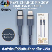 สายชาร์จเร็วORSEN รุ่น S51 PDสายชาร์จเร็ว20W สำหรับไอโฟน ช่องเสียบแบบ Ligthting to Type-C รองรับทุกระบบios ของแท้ รับประกัน1ปี BY GEMMOBILE