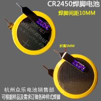 นอกจากนี้2023.new. ๆลวดเชื่อมไฟฟ้าภายในประเทศ1ชิ้น CR2450 3V 6V