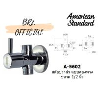 ( Promotion+++) คุ้มที่สุด AMERICAN STANDARD = A-5602 สต๊อปวาล์ว แบบสองทาง ขนาด 1/2 นิ้ว ราคาดี วาล์ว ควบคุม ทิศทาง วาล์ว ไฮ ด รอ ลิ ก วาล์ว ทาง เดียว วาล์ว กัน กลับ pvc