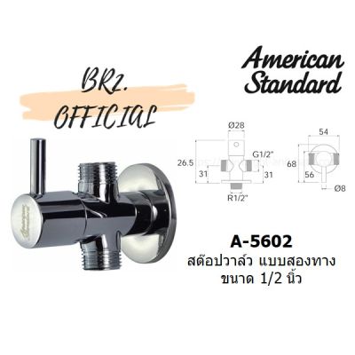 ว้าววว AMERICAN STANDARD = A-5602 สต๊อปวาล์ว แบบสองทาง ขนาด 1/2 นิ้ว คุ้มสุดสุด วาล์ว ควบคุม ทิศทาง วาล์ว ไฮ ด รอ ลิ ก วาล์ว ทาง เดียว วาล์ว กัน กลับ pvc