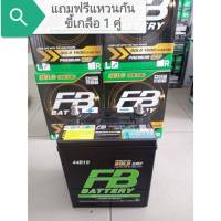 แบตเตอรี่ FB PREMIUM GOLD (44B19) 40แอมป์ แบตแห้ง