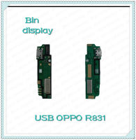 USBOPPO R831 อะไหล่สายแพรตูดชาร์จ แพรก้นชาร์จ Charging Connector Port Flex Cable（ได้1ชิ้นค่ะ) อะไหล่มือถือ Bin Display