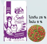 อาหารเม็ดแมว Catty Cat สมาย อาหารแมวโต รสปลาแซลมอน 10 กิโล เม็ด 2สี