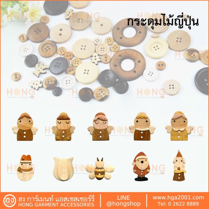 กระดุมไม้ญี่ปุ่น-set-k-handmade-made-in-japan-บรรจุ-1ชิ้น