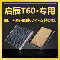 Adaptation 18-20 Style Qi Chen T60 Air Conditioner Filter Element t60 Original Flagship for Filter Strainer 1.6L