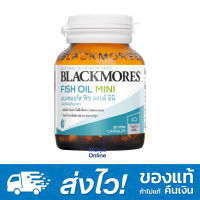 Blackmores Fish Oil Mini Caps 30 Capsules แบลคมอร์ส ฟิช ออยล์ มินิแคป