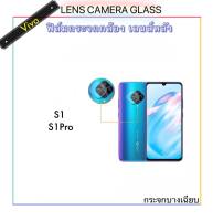 [Camera] ฟิล์มกระจก กันรอยกล้องหลัง For Vivo S1 / S1pro Camera Lens Protector