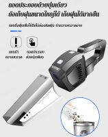 Vcool เครื่องดูดฝุ่นรถยนต์แบบไร้สาย สะดวกและหลากหลาย