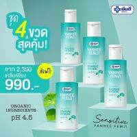 [ 4 ขวด ] YANHEE ยันฮีเฟมจิ ขนาด 50 ml.   ** สินค้าพร้อมส่ง **