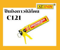 AT INDY Plastic Caulking Gun รุ่น C121 ปืนยิงกาวอะครีลิค ขึ้นรูปมาอย่างดีไร้รอยต่อ เเข็งเเรง ทนทาน บิดได้ไม่เสียรูปทรง ราคาถูก