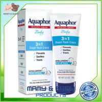 Aquaphor Baby 3in1 Diaper Rash 3.5oz ครีมลดผดผื่นผ้าอ้อม ซึมซับรวดเร็ว ครีมเด็ก ครีมบำรุงเด็ก มอยซ์เจอร์ไรเซอร์ ครีมบำรุงผิวสำหรับเด็ก โลชั่นเด็ก โลชั่นบำรุงเด็ก โลชั่นบำรุงผิวสำหรับเด็ก  Mamy and Buddy