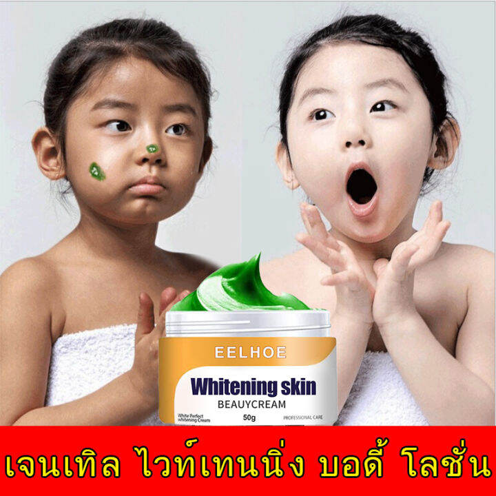 สครับผิวขาวไว×100 ครีม ผิว ขาวถาวร สบูผิวขาวถาวร ครีมเร่งผิวขาว ผิวขาวเร่งด่วน  เร่งผิวขาว โลชั่นผิวขาว×100 ครีมเร่งขาว×100 ครีม ทา ผิว ขาว×2 | Lazada.Co.Th