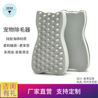 Fast Shipping Gifts Momi Pet Hair Removal Silicone Sponge Brush Cat Combat Brushing Beauty Master