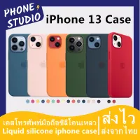 โปรโมชั่น Flash Sale : เคสใช้สำหรับไอโฟ เคสซิลิโคน iPhone 13 13 Pro Max 13 Mini PTU Case ลบรอยได้ เคสกำมะหยี่โลโก้ เคสซิลิโคนiPhoneกำมะหยี่