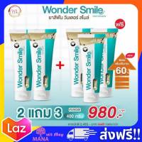 ยาสีฟันวันเดอร์สไมล์ ซื้อ 2 แถม 3 ส่งฟรี!! wonder smile ยาสีฟัน ยาสีฟันวันเดอร์สมาย ลดกลิ่นปาก ยาสีฟันฟอกฟันขาว ลดหินปูน ยาสีฟันฟันขาว