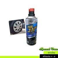 สเปรย์ปะยางฉุกเฉิน แบบไม่ใช้ยางใน VISBELLA Tyre Sealer Inflator ยางรั่ว ยางแบน พร้อมเติมลม สำหรับรถยนต์ คุณภาพดี