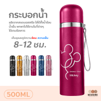 NeoHome กระบอกน้ำสแตนเลส ขนาด 500 มล. กระบอกน้ำสูญญากาศ เก็บอุณหภูมิความร้อน-ความเย็น