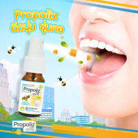 Propoliz mouth spray โพรโพลิซ เมาท์ สเปรย์ เหมาะสำหรับผู้ที่มีปัญหา (Propoliz1)